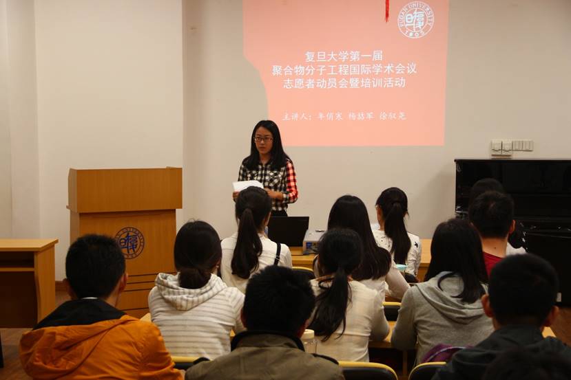 校團委青年誌願者工作部牟俏寒同學為高分子系誌願者分享誌願禮儀